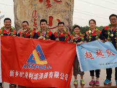 凝心聚力、砥礪奮進——艾普利2018毅行，拼搏新未來