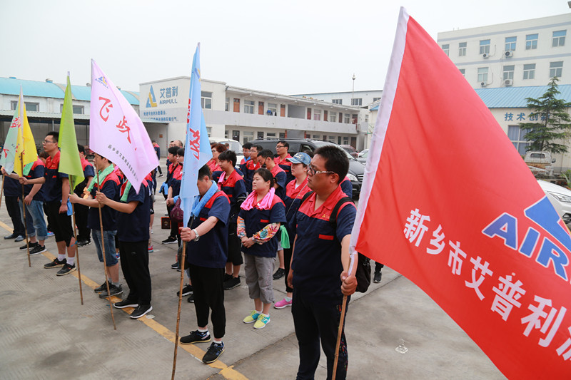 凝心聚力、砥礪奮進——艾普利2018毅行，拼搏新未來(圖1)